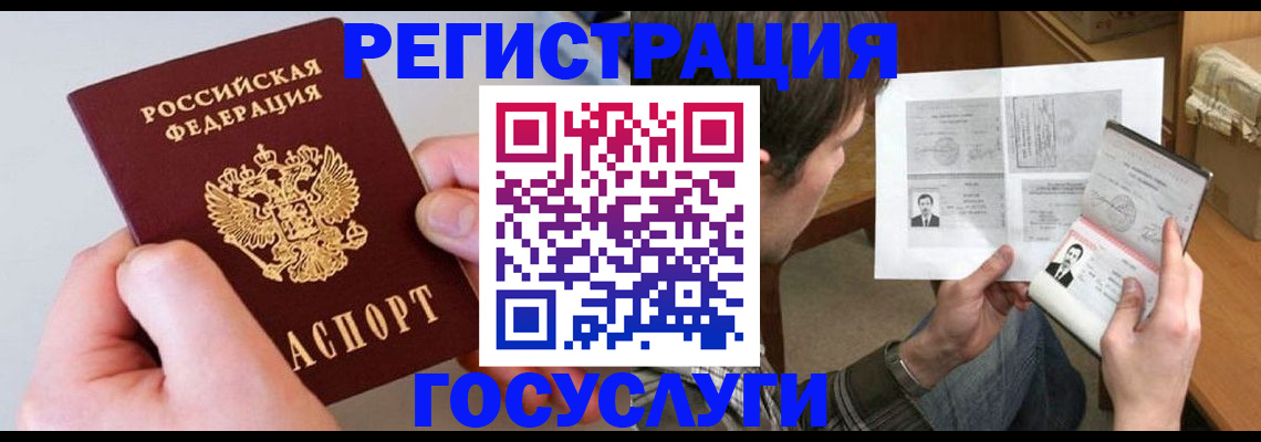 миграционный учет в Южноуральске