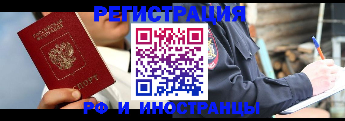 прописка гарантия в Южноуральске
