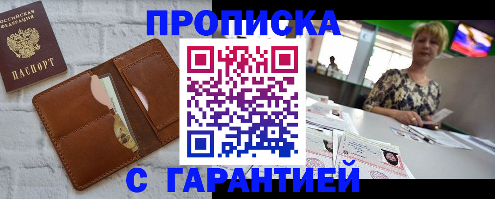 регистрация для дет. сада в Южноуральске